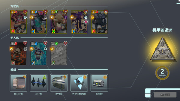 战斗装甲王牌 Battle Suit Aces|官方中文|Build.20305022|解压即撸|_6