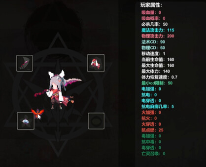 妖怪大作战|官方中文|Build.14721746-天雷破影-赤焰灭世|解压即撸|_6