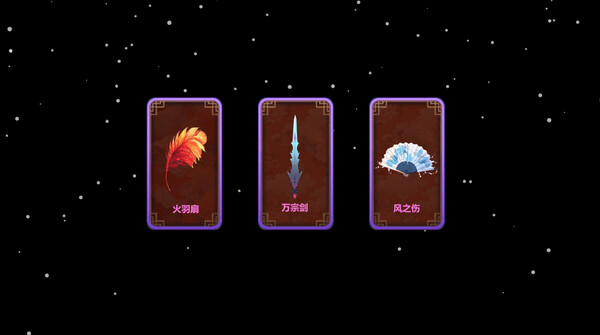 妖怪大作战|官方中文|Build.14721746-天雷破影-赤焰灭世|解压即撸|_1