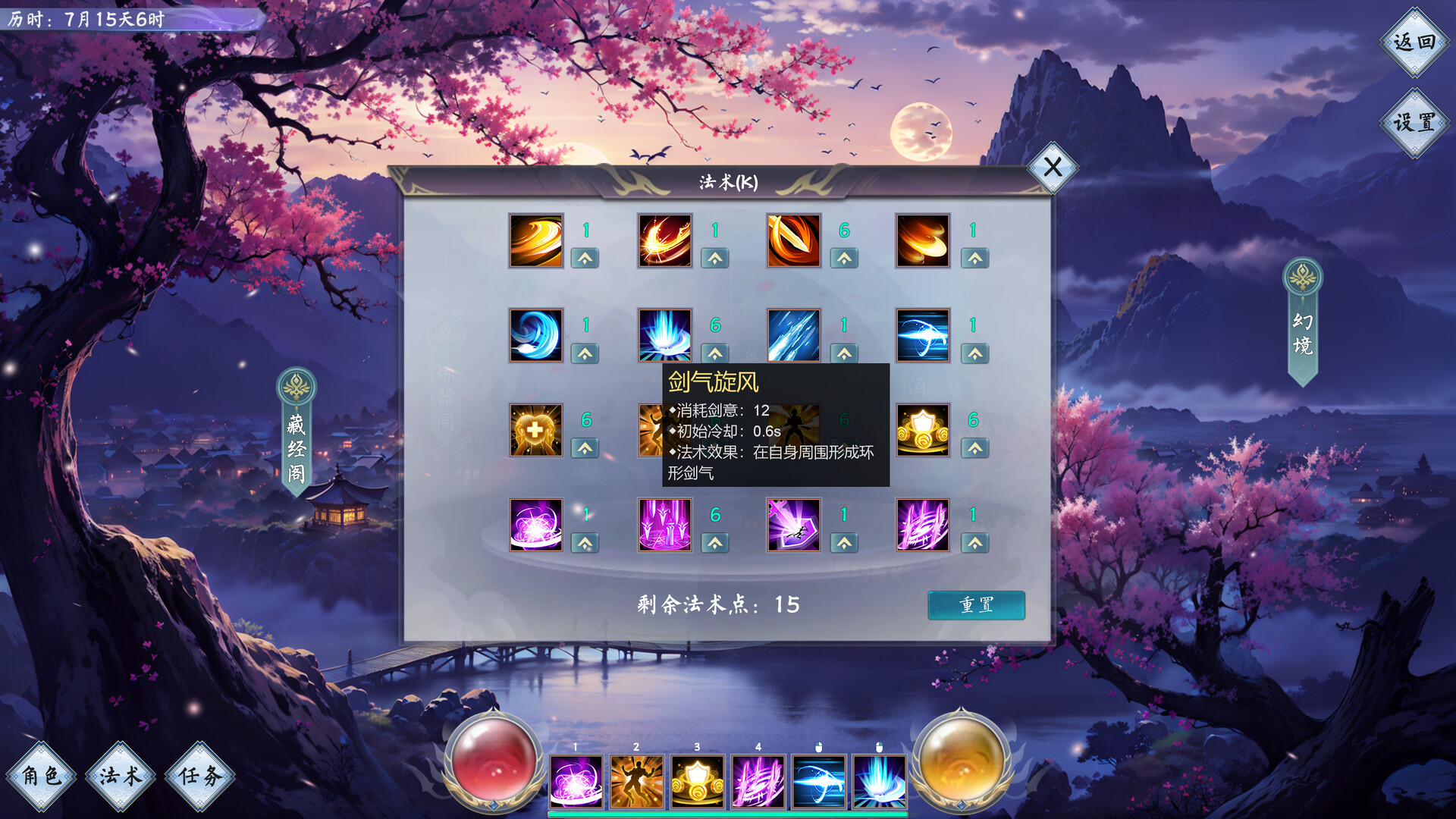 仙途幻境|官方中文|V1.5.3-火与冰-魔秘境+全DLC|解压即撸|_4