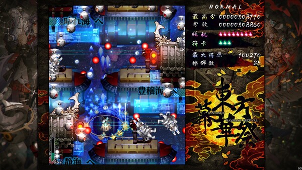 东方幕华祭 永夜篇|豪华中文|Build.20270671+全DLC|解压即撸|_6