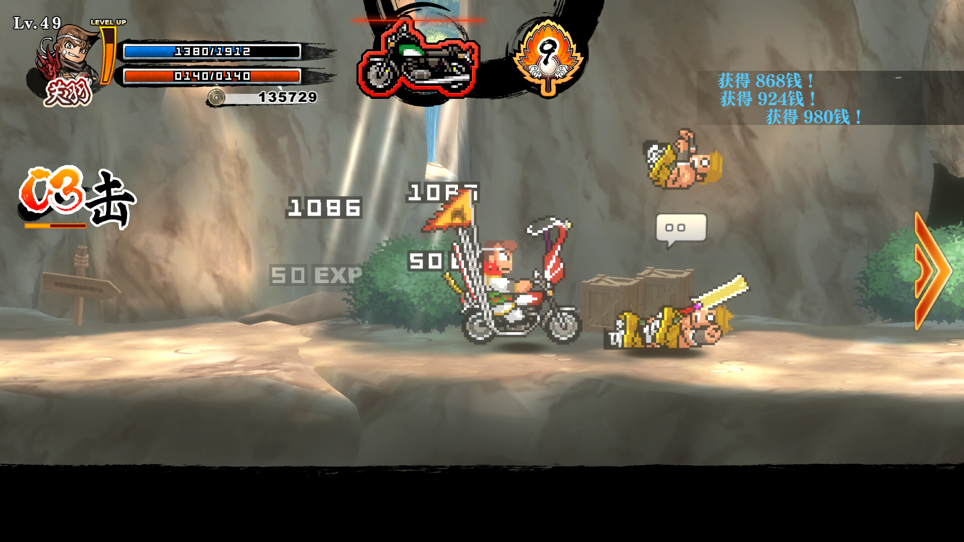 热血三国志 乱世风云|港版中文|本体+1.0.2升补|XCZ|_7