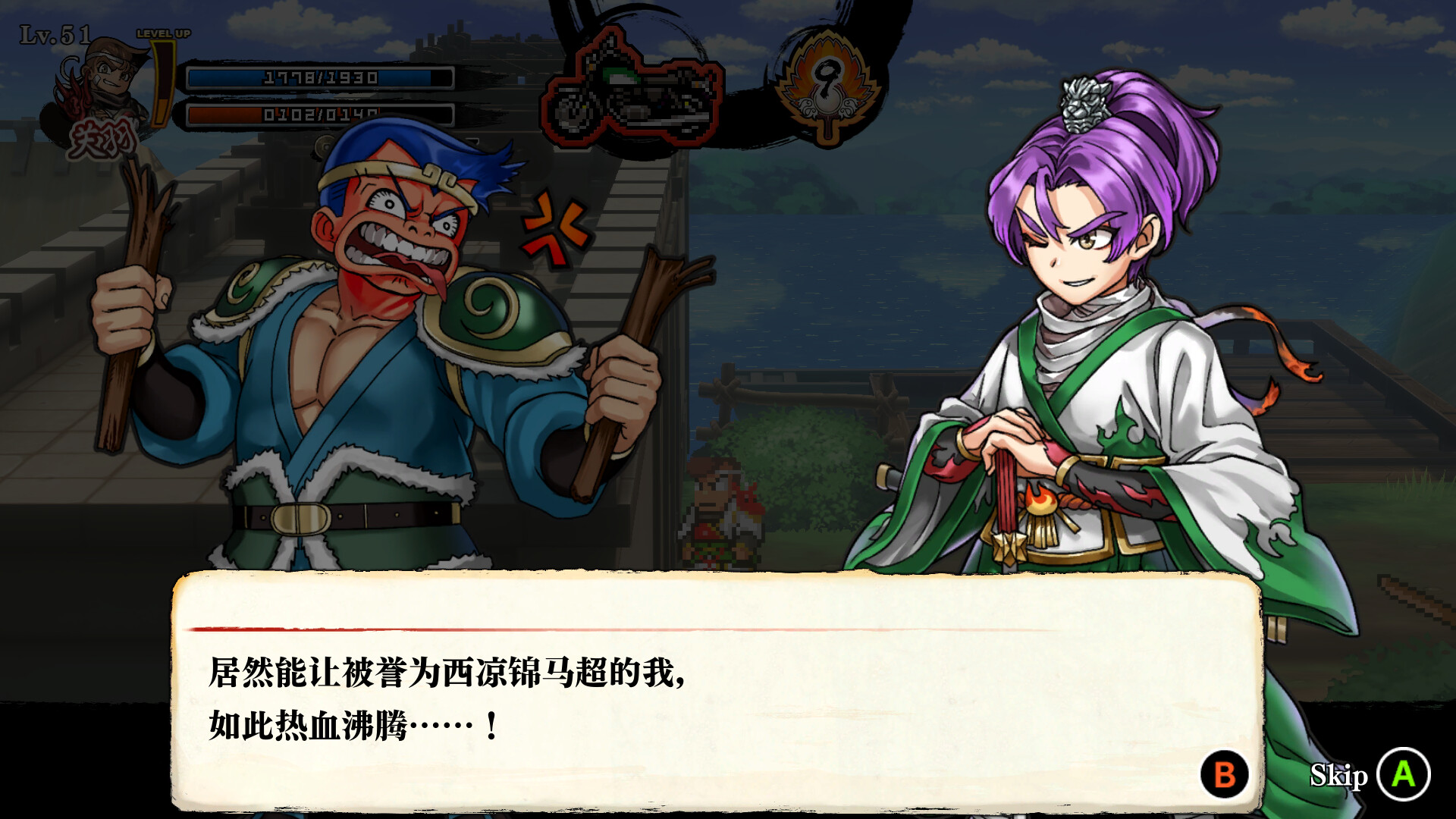 热血三国志 乱世风云|港版中文|本体+1.0.2升补|XCZ|_10