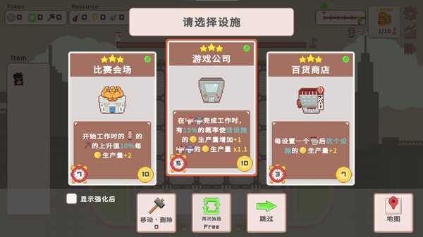 超增税都市 SuperTaxCity|官方中文|Build.18969791|解压即撸|_3
