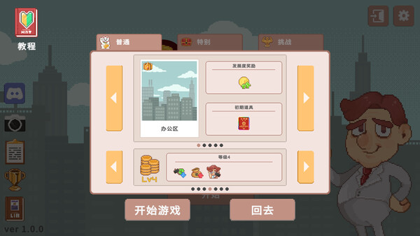 超增税都市 SuperTaxCity|官方中文|Build.18969791|解压即撸|_6