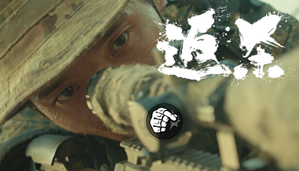 返杀 Back Fire|中字-国语|Build.14831449-剧情视频跳过功能+全DLC|解压即撸|_0