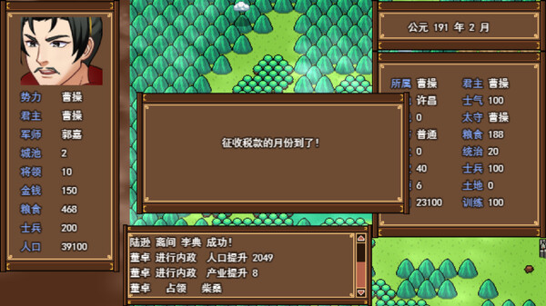天命三国|官方中文|Build.15630787-苍天破碎-诸侯纷争|解压即撸|_1