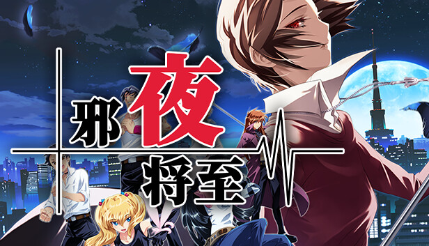 邪夜将至 Yoru ga Kuru Square of the Moon Remastered|官方中文|解压即撸|_0