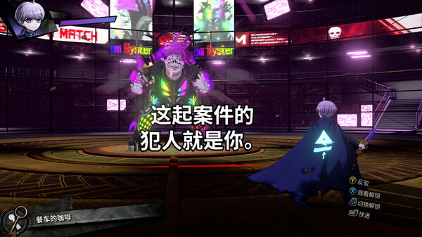 超侦探事件簿 雾雨谜宫 Plus|官方中文|解压即撸|_7