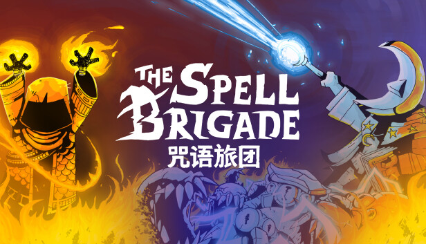 咒语旅团 The Spell Brigade|官方中文|Build.17605384-魔灵共战-法阵争锋|解压即撸|_0