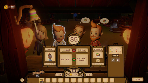 舌尖上的魔术师|官方中文|Build.19892212|解压即撸|_3