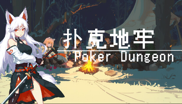 扑克地下城 poker dungeon|官方中文|Build.17090324|解压即撸|_0