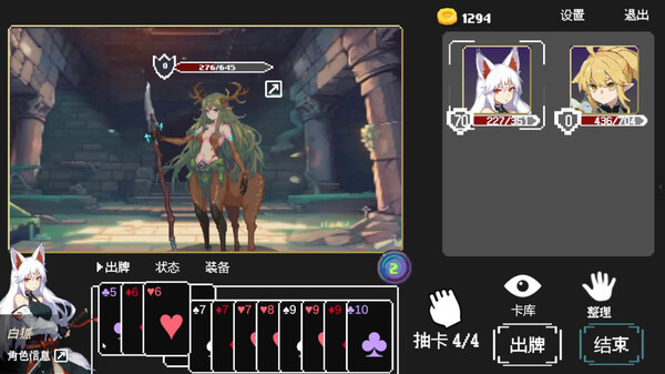 扑克地下城 poker dungeon|官方中文|Build.17090324|解压即撸|_4