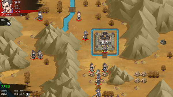 决胜千里 三国|官方中文|Build.20476275-骁勇称雄-天命之将|解压即撸|_7