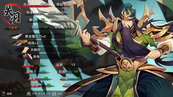 决胜千里 三国|官方中文|Build.20476275-骁勇称雄-天命之将|解压即撸|_1