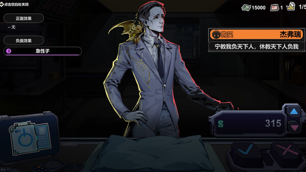 不买?下一个!|官方中文|解压即撸|_4