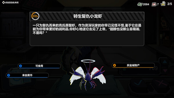 不买?下一个!|官方中文|解压即撸|_8