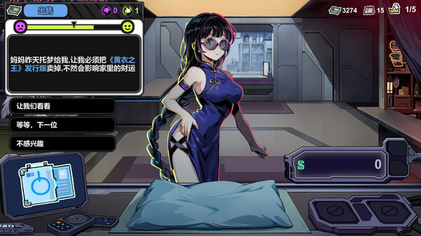 不买?下一个!|官方中文|解压即撸|_1