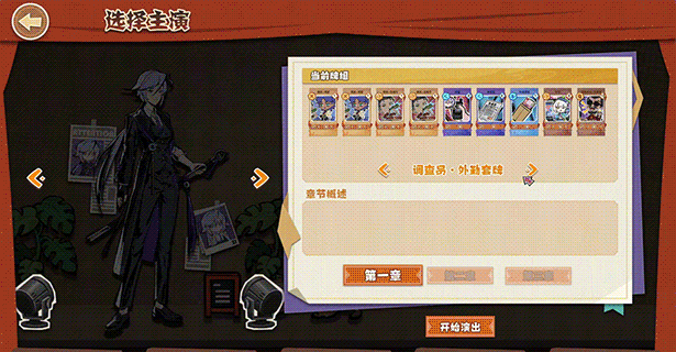 异相 晨昏都市|官方中文|Build.18176760-策骰天命-魔格秘影|解压即撸|_11