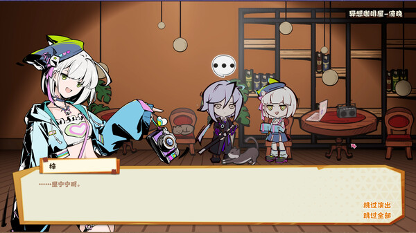 异相 晨昏都市|官方中文|Build.18176760-策骰天命-魔格秘影|解压即撸|_5