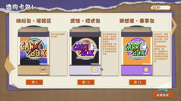 异相 晨昏都市|官方中文|Build.18176760-策骰天命-魔格秘影|解压即撸|_6