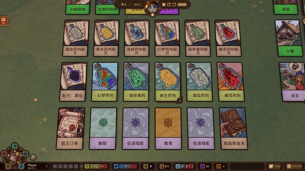 炼金之道|官方中文|Build.20120797|解压即撸|_2