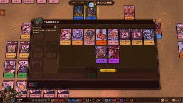 炼金之道|官方中文|Build.20120797|解压即撸|_5