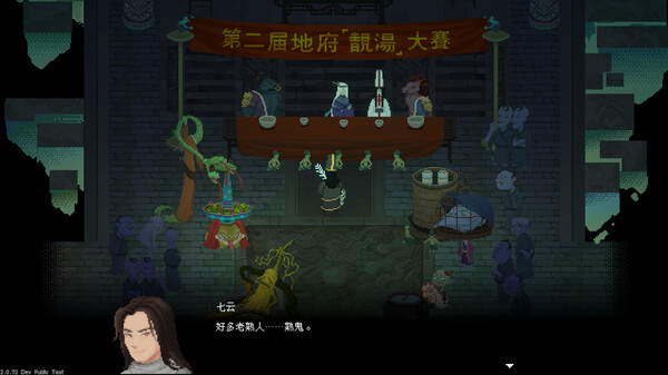 山海旅人2|官方中文|Build.18936364-妖梦交织-七云再临+全DLC|解压即撸|_15