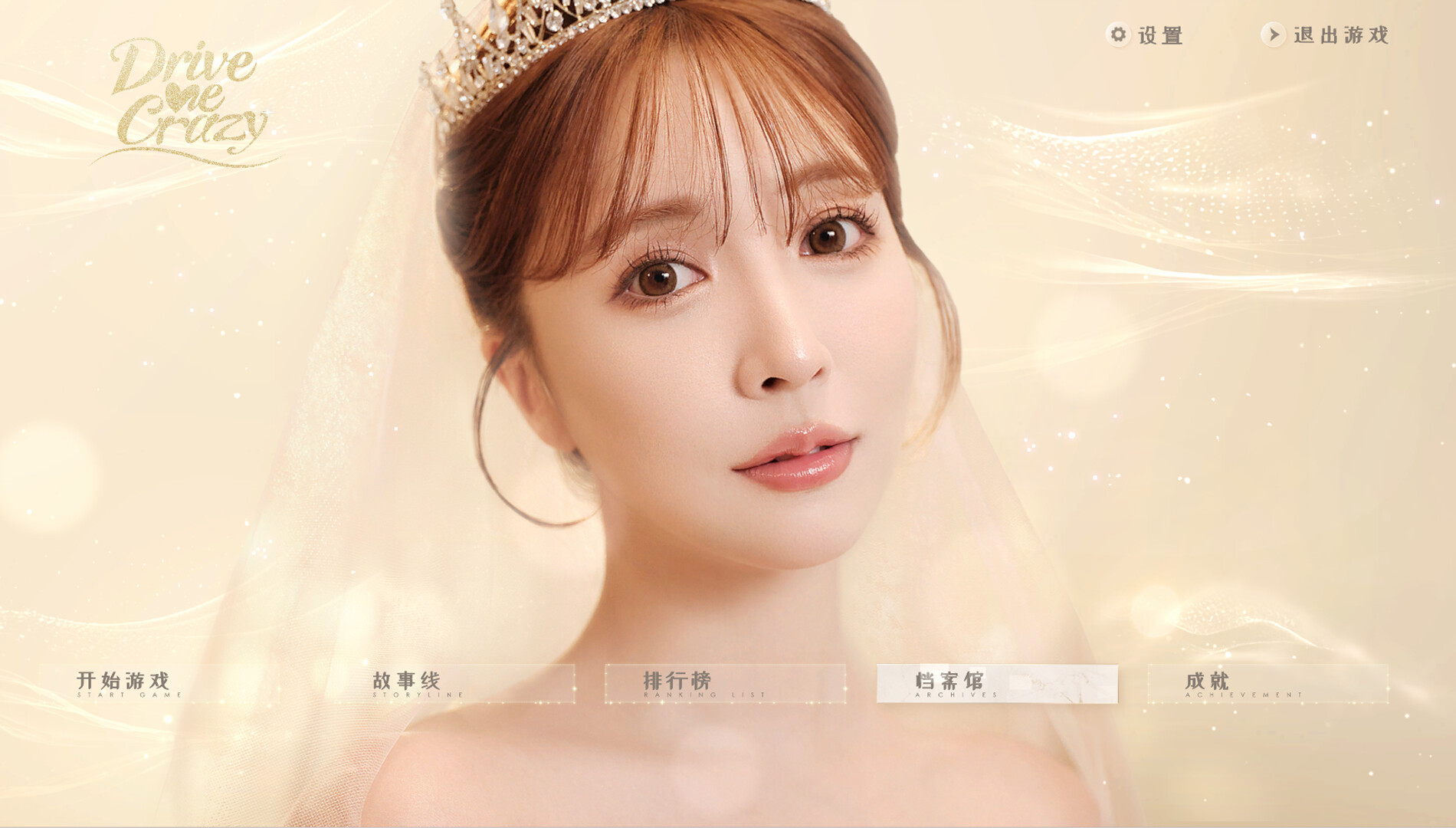 我为情狂|中字-国语|Build.16801010+番外-爱的赴约-悸动心弦-+全DLC|解压即撸|_13