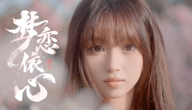 梦恋依心|中字-国语|Build.18608249+全DLC|解压即撸|_1