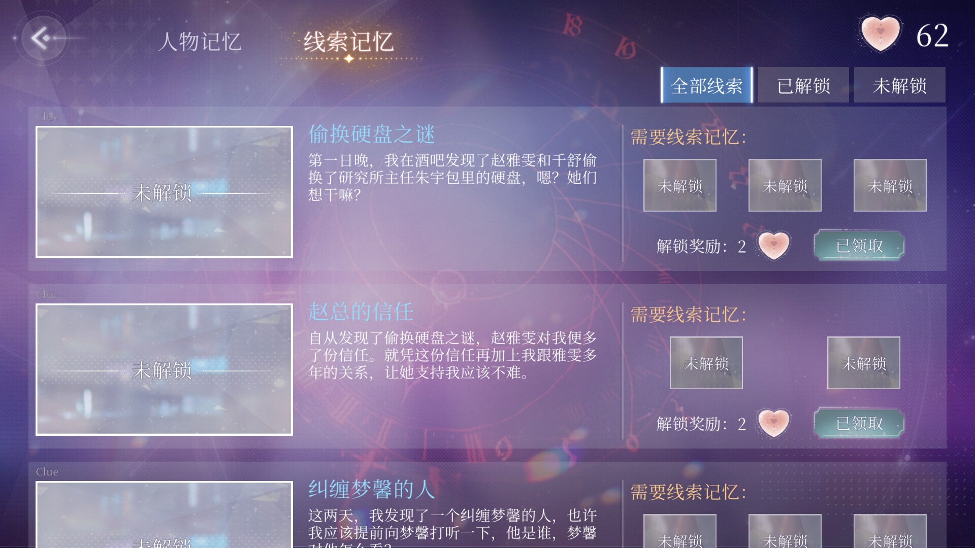 三日危情 独家的记忆|中字-国语|Build.15952934-香融夜雨-月影轻柔+全DLC|解压即撸|_15