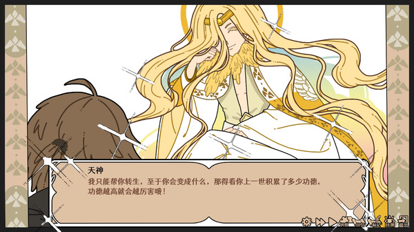 我在异界攒功德|官方中文|Build.14762362-天选之人-命运纠缠|解压即撸|_3