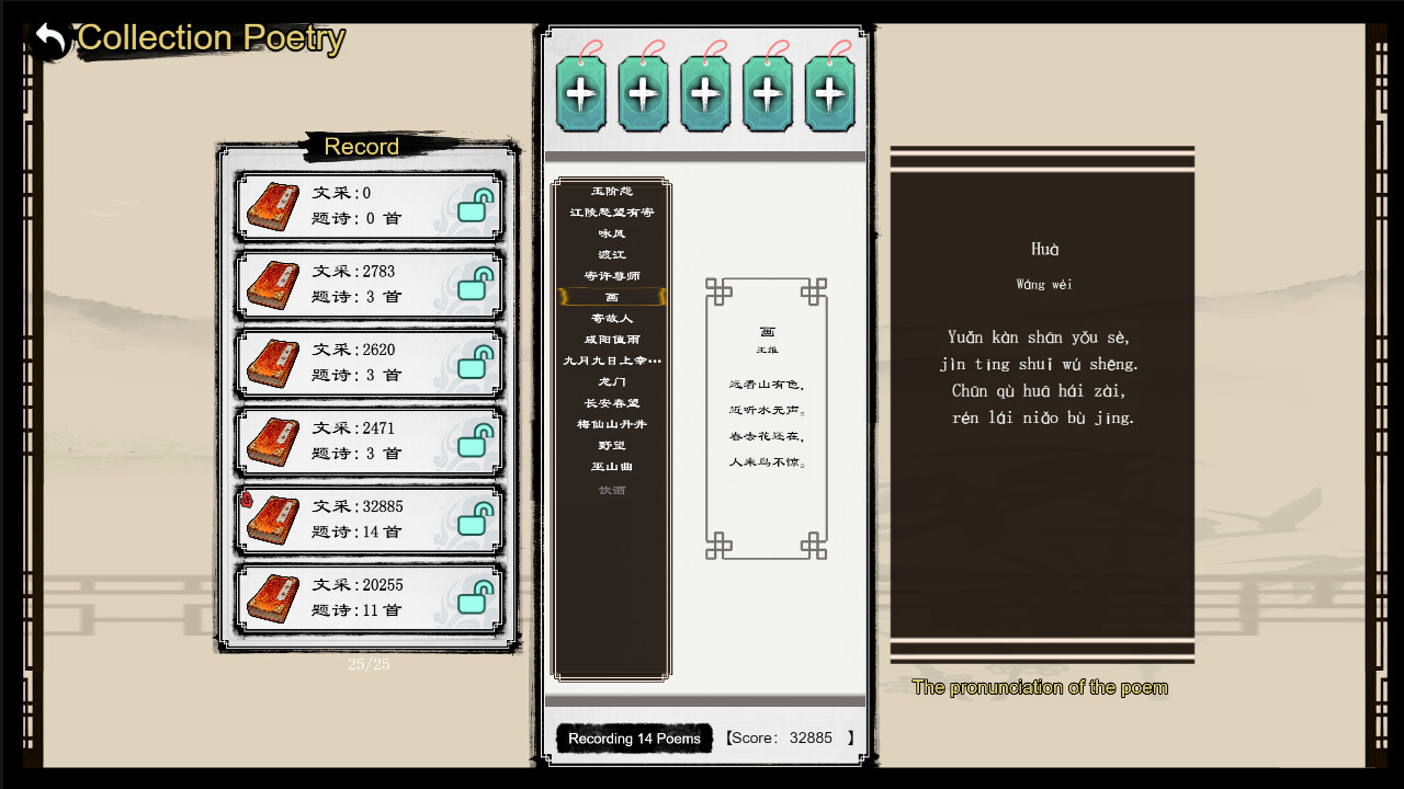 梦幻诗篇|官方中文|Build.14224021|解压即撸|_11