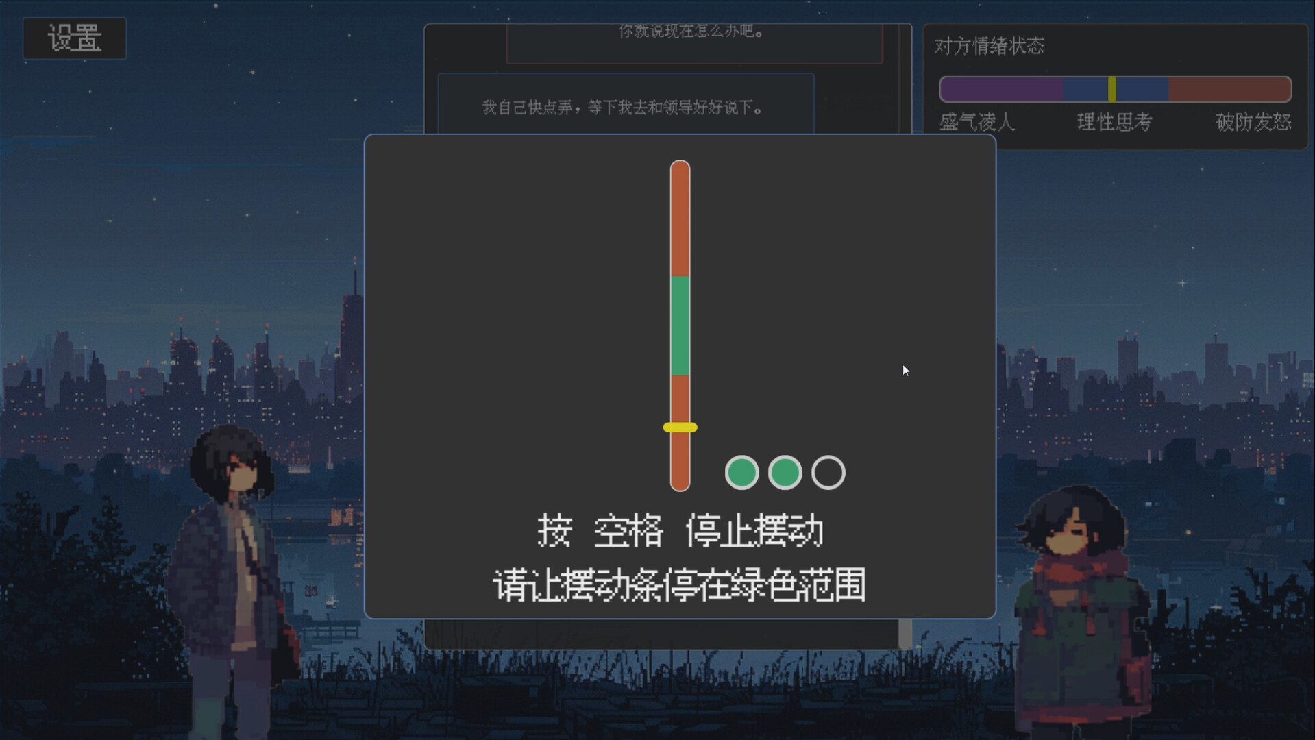 茶言茶语|官方中文|Build.14250359-聊天模拟器|解压即撸|_6