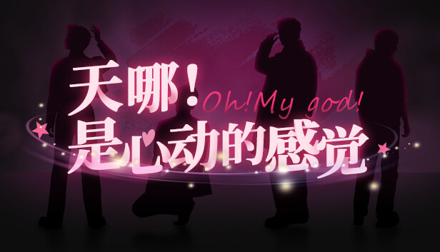 天哪!是心动的感觉|中字-国语|Build.14571298+全DLC|解压即撸|_0