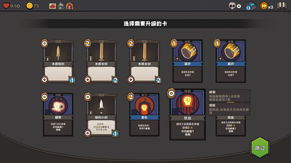 四方地牢 Tetra Dungeon|官方中文|Build.16847769|解压即撸|_6