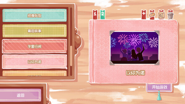 絮絮手帐本 Instants|官方中文|Build.18608286|解压即撸|_6