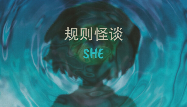 规则怪谈 SHE|官方中文|Build.19891439|解压即撸|_0