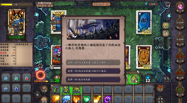 卡牌迷境 CARD QUEST|官方中文|Build.16261343|解压即撸|_1
