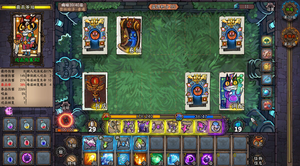 卡牌迷境 CARD QUEST|官方中文|Build.16261343|解压即撸|_4