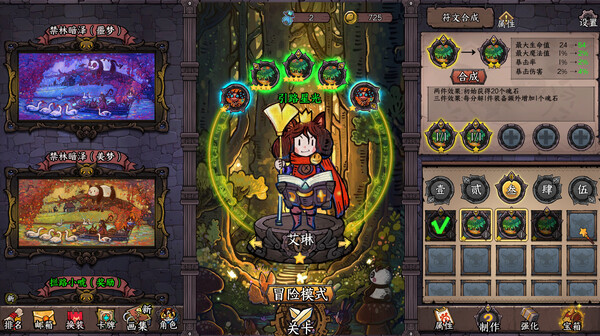 卡牌迷境 CARD QUEST|官方中文|Build.16261343|解压即撸|_7