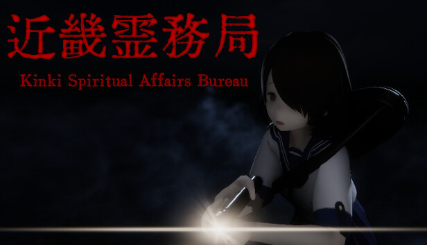 近畿霊務局 Kinki Spiritual Affairs Bureau|官方中文|解压即撸|_0