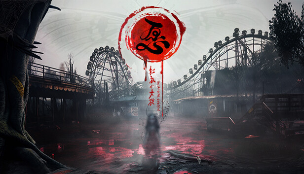 紅衣小女孩 愿|官方中文|Build.15687772-怨影重重-诡魅幽徙|解压即撸|_0