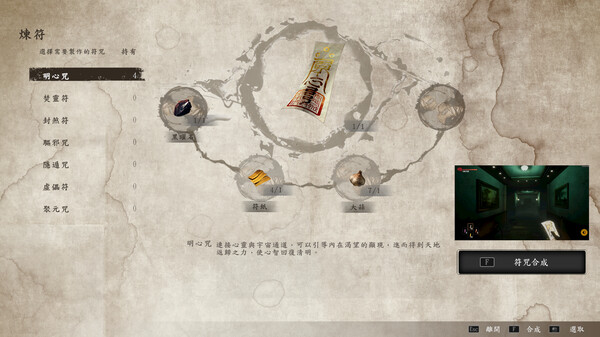 紅衣小女孩 愿|官方中文|Build.15687772-怨影重重-诡魅幽徙|解压即撸|_4