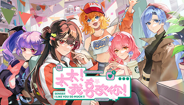 太太 我喜欢你|官方中文|Build.19923668-梦织浮生-萌心闪耀+全DLC|解压即撸|_0