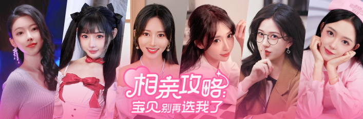 相亲攻略 宝贝别再选我了|中字-国语|Build.15264193+全DLC|解压即撸|_1