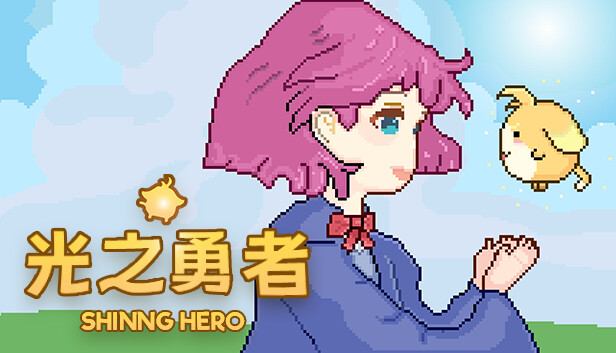 光之勇者|官方中文|Build.17176025|解压即撸|_0