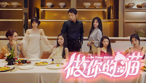 做你的猫|中字-国语|Build.15705240-绵绵柔影-迷离心语+全DLC|解压即撸|_0