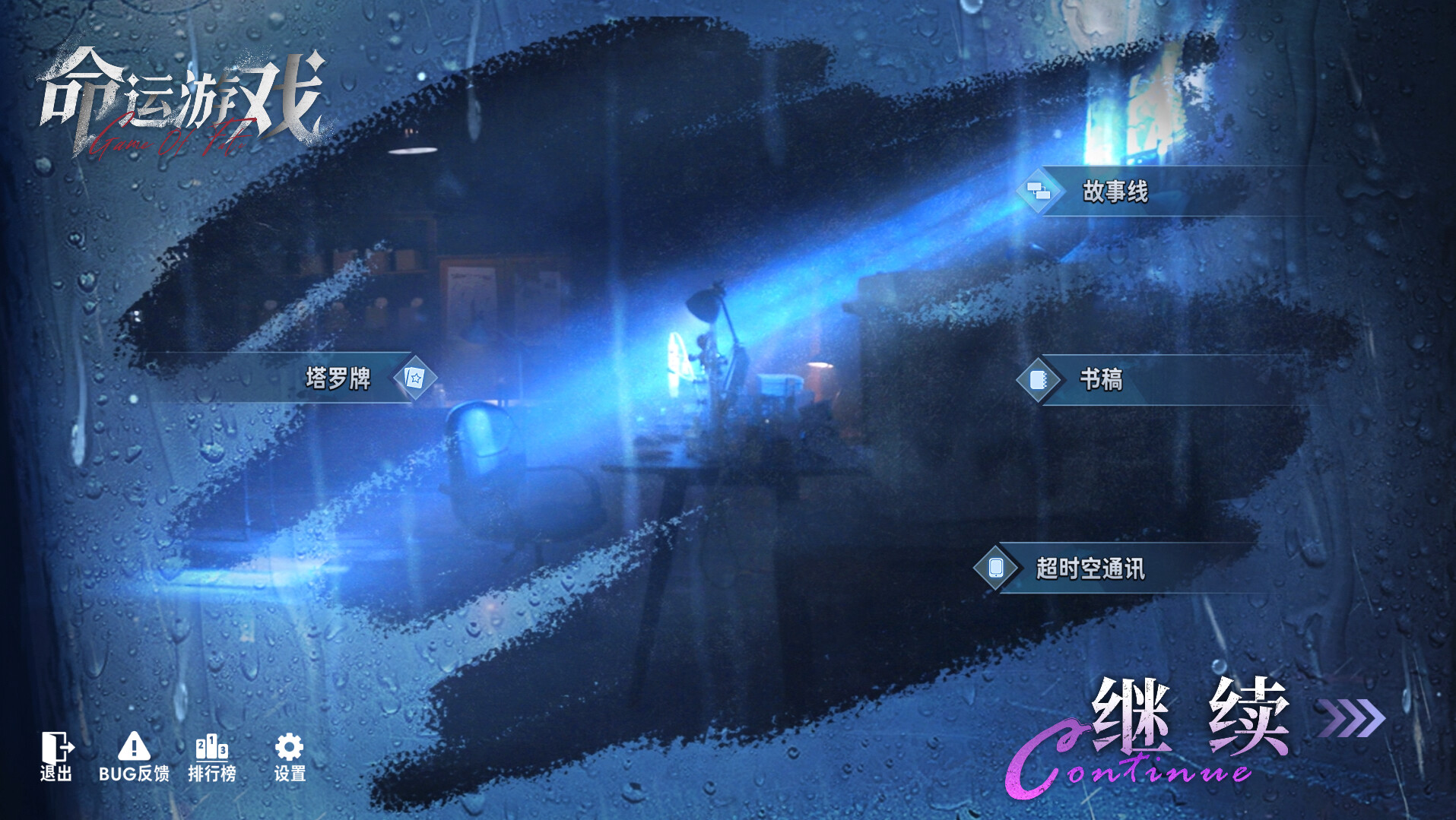 命运游戏 逆时寻凶|豪华中文|Build.16250564-首更-裂痕深处-轮回探案+全DLC|解压即撸|_7