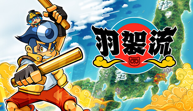 羽袈流 BAKERU|官方中文|本体+1.0.2.1升补|NSZ|原版|_0